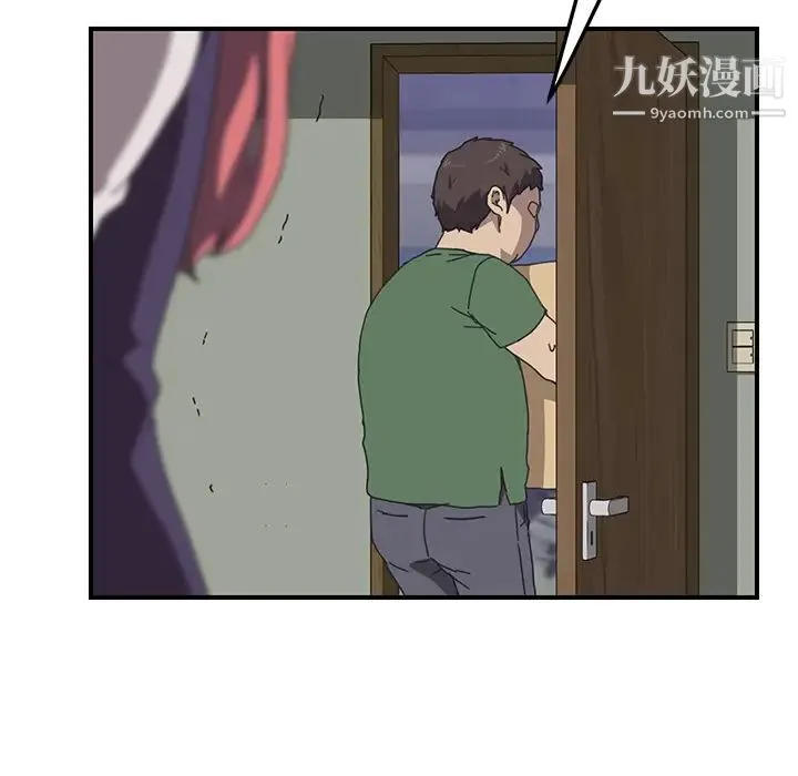 我的野蛮室友 - 第15话 - page 19