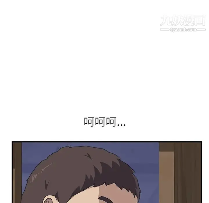 我的野蛮室友 - 第15话 - page 20