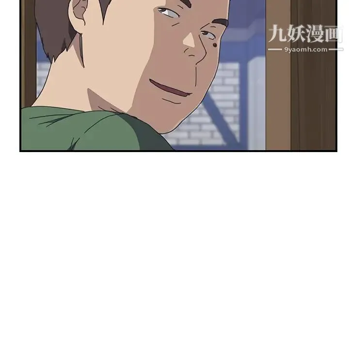 我的野蛮室友 - 第15话 - page 21