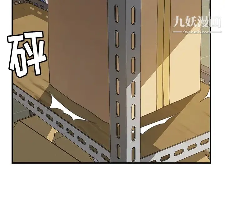 我的野蛮室友 - 第15话 - page 25