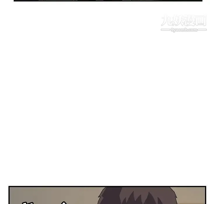 我的野蛮室友 - 第15话 - page 33