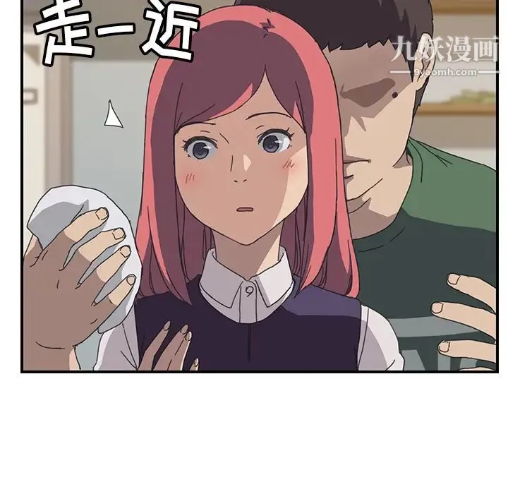我的野蛮室友 - 第15话 - page 34