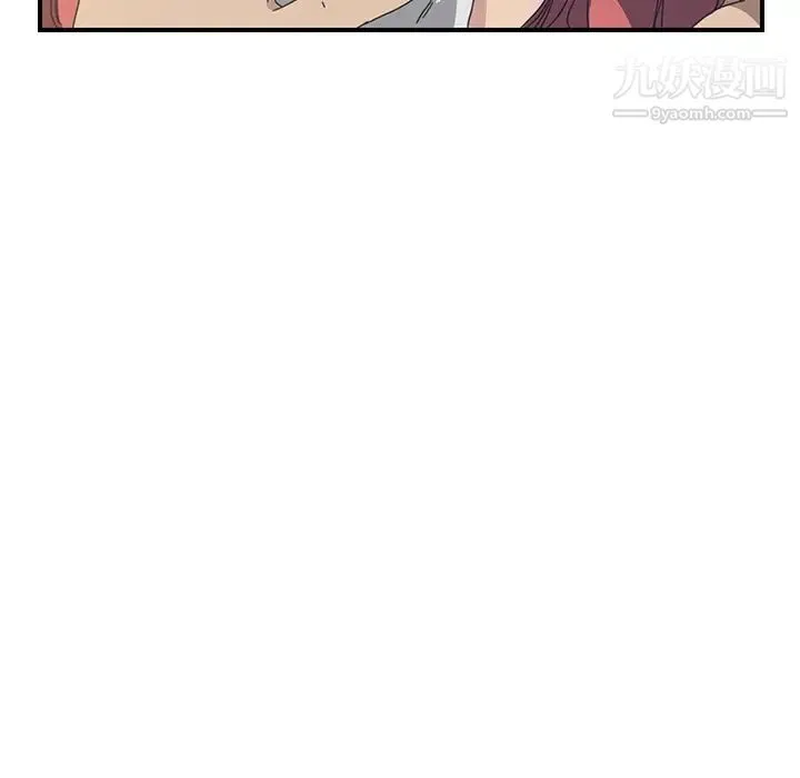 我的野蛮室友 - 第15话 - page 41