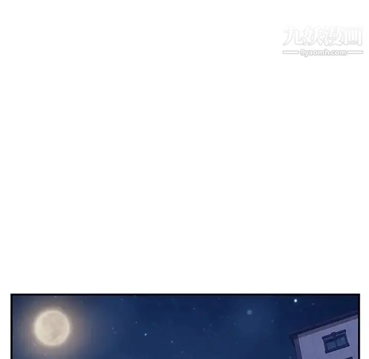 我的野蛮室友 - 第15话 - page 43
