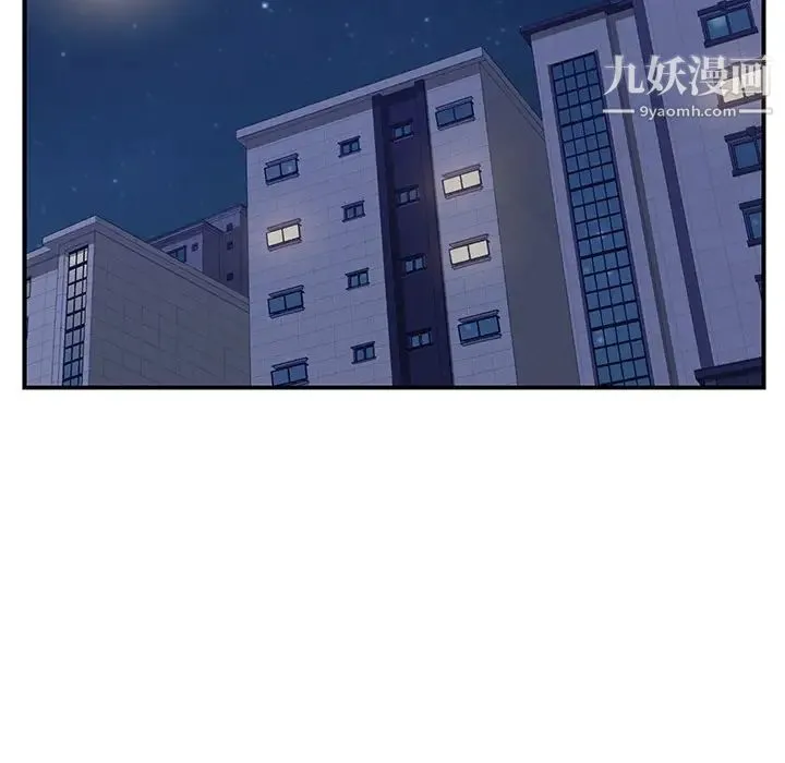 我的野蛮室友 - 第15话 - page 44