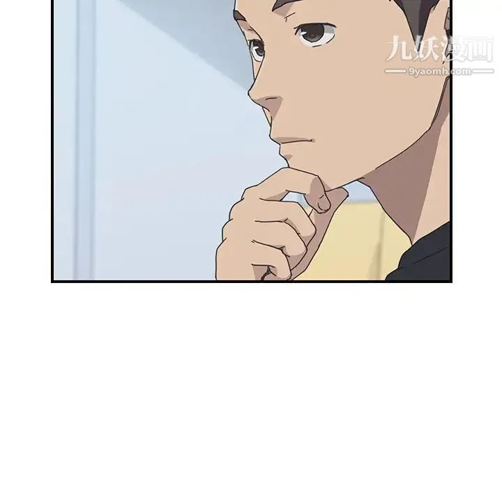 我的野蛮室友 - 第15话 - page 56