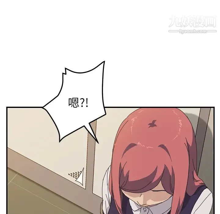 我的野蛮室友 - 第15话 - page 62