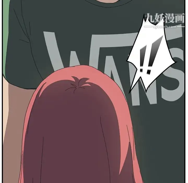 我的野蛮室友 - 第15话 - page 66