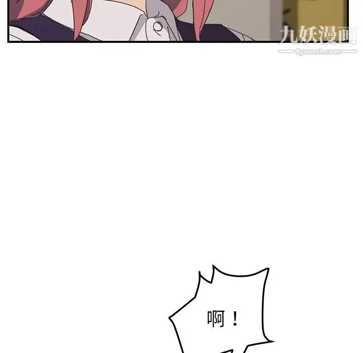我的野蛮室友 - 第15话 - page 69