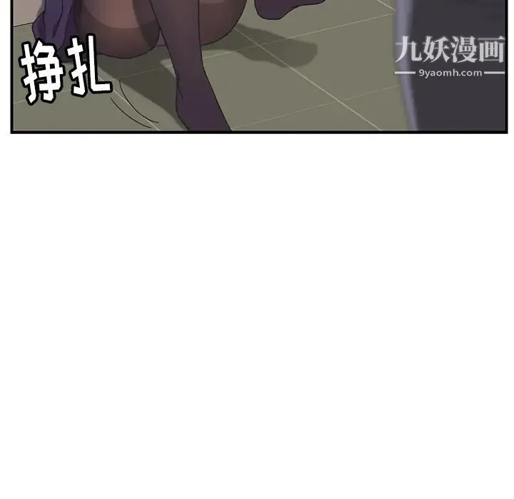 我的野蛮室友 - 第15话 - page 76