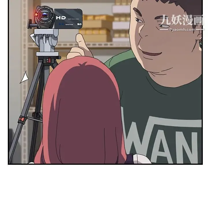 我的野蛮室友 - 第15话 - page 85