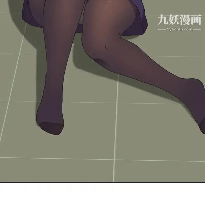 我的野蛮室友 - 第15话 - page 93