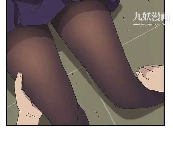 我的野蛮室友 - 第15话 - page 95
