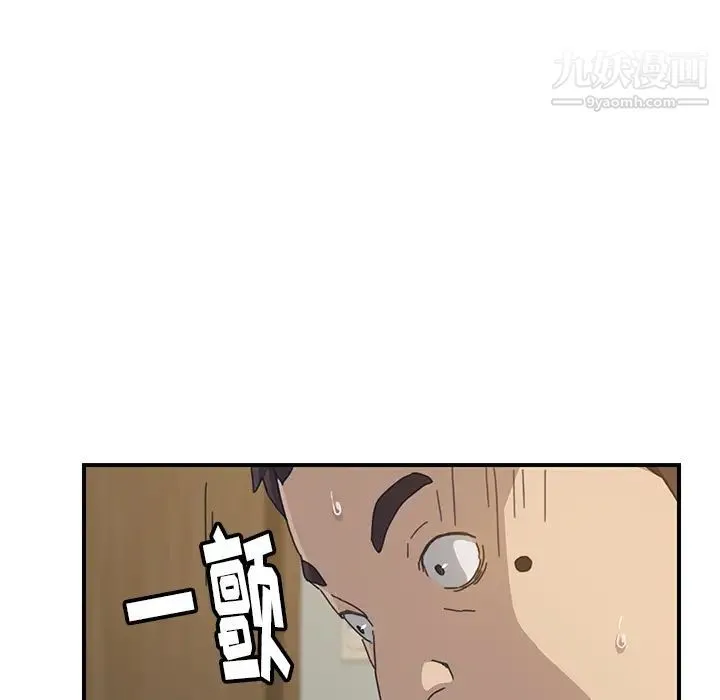 我的野蛮室友 - 第15话 - page 98