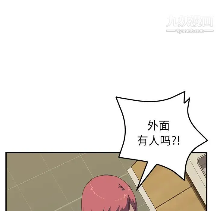 我的野蛮室友 - 第15话 - page 106