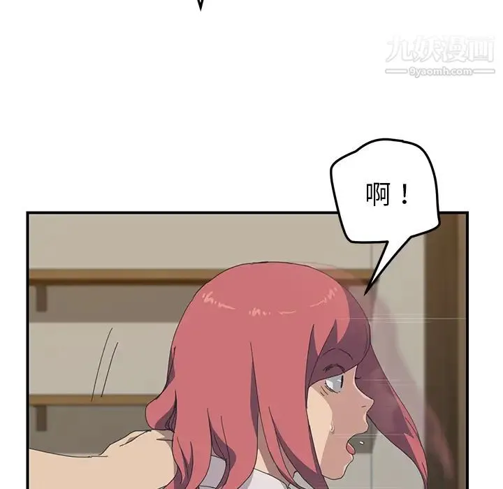 我的野蛮室友 - 第15话 - page 108