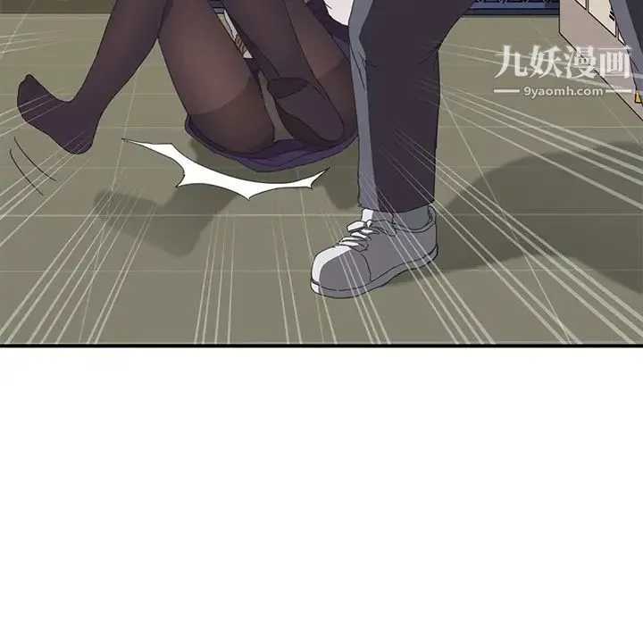 我的野蛮室友 - 第15话 - page 111