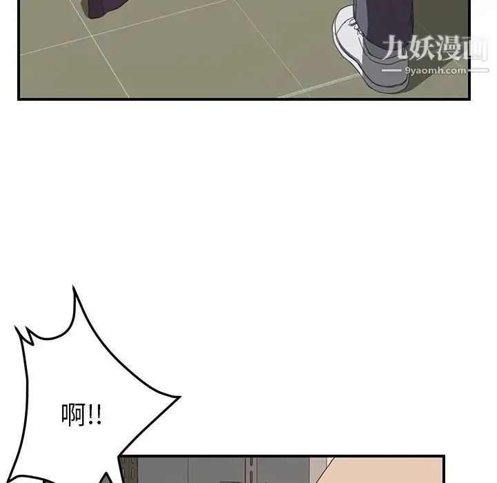 我的野蛮室友 - 第15话 - page 115