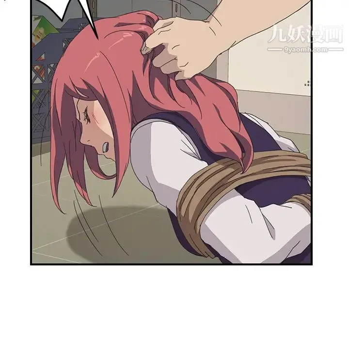 我的野蛮室友 - 第15话 - page 116