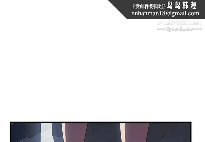 我的野蛮室友 - 第8话 - page 1