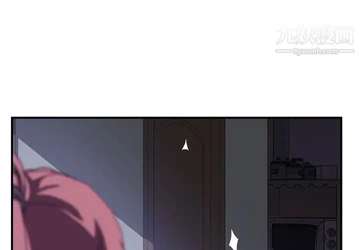 我的野蛮室友 - 第8话 - page 4