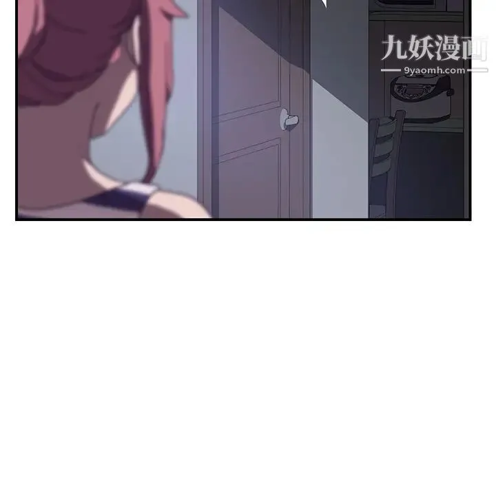 我的野蛮室友 - 第8话 - page 5