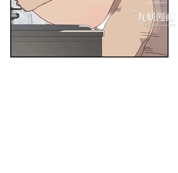 我的野蛮室友 - 第8话 - page 7
