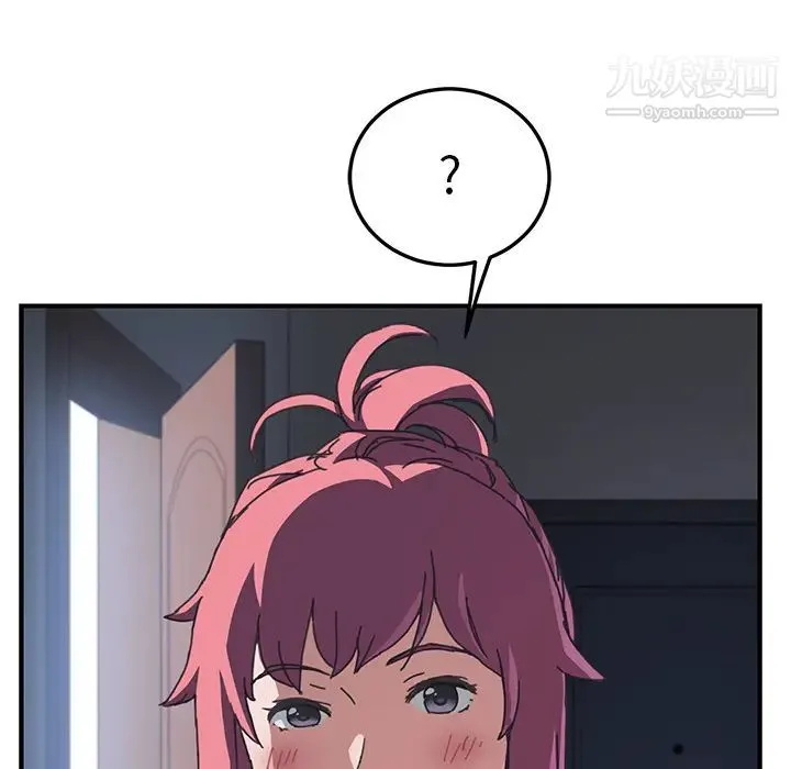 我的野蛮室友 - 第8话 - page 8