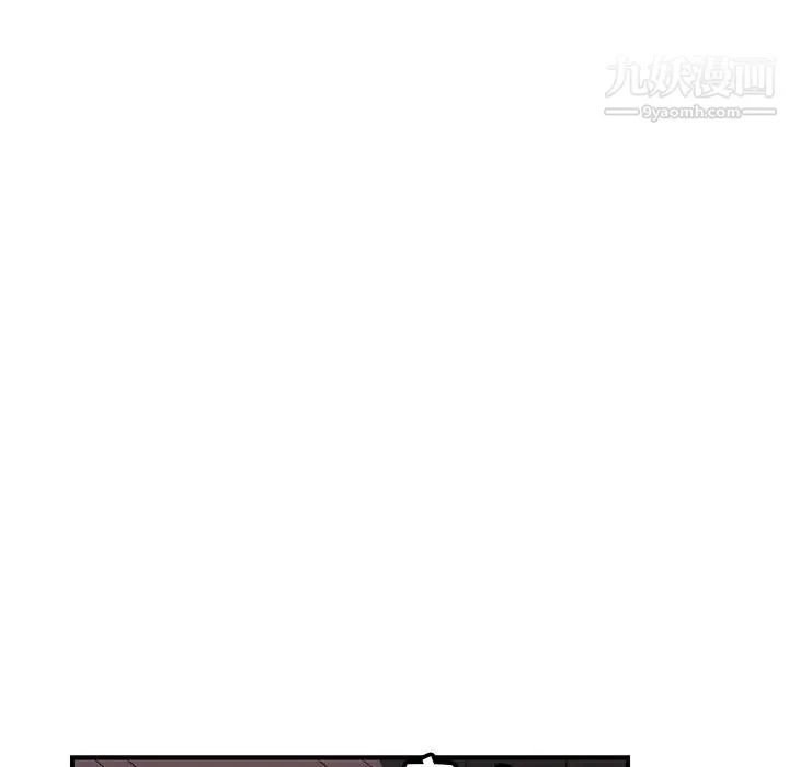 我的野蛮室友 - 第8话 - page 12