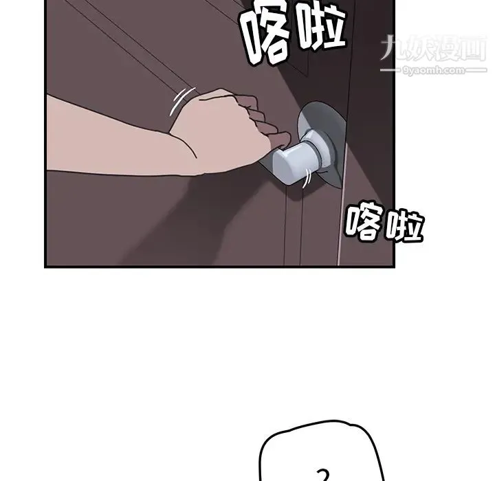 我的野蛮室友 - 第8话 - page 13