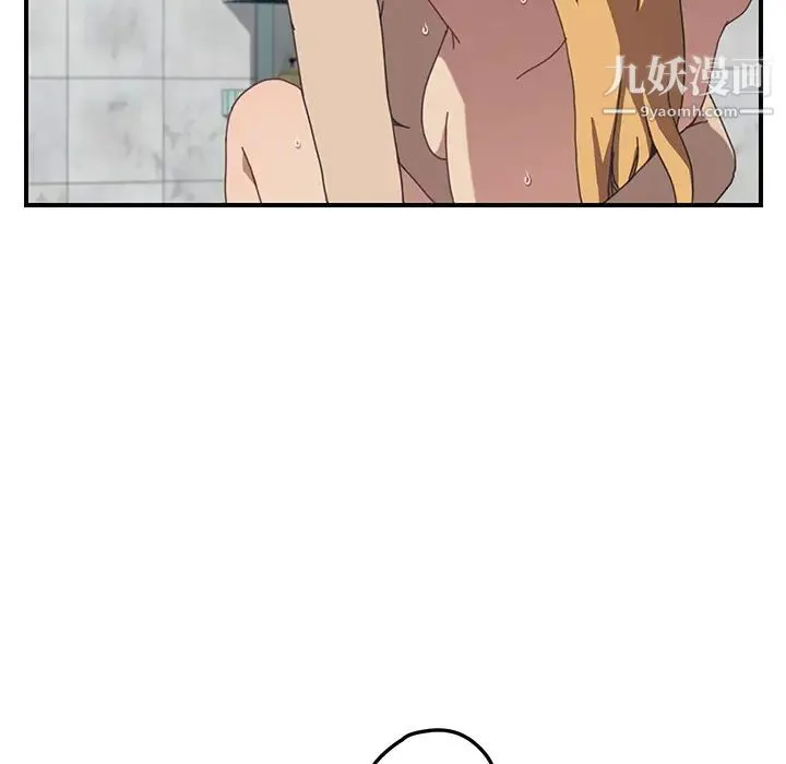 我的野蛮室友 - 第8话 - page 17