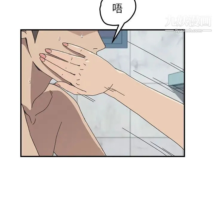 我的野蛮室友 - 第8话 - page 18