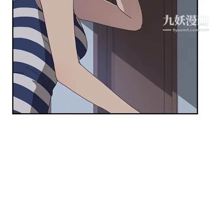 我的野蛮室友 - 第8话 - page 24