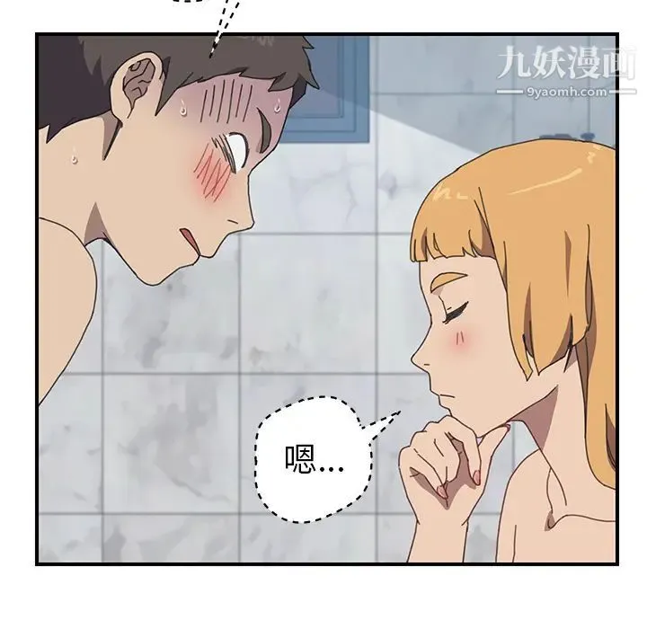 我的野蛮室友 - 第8话 - page 29