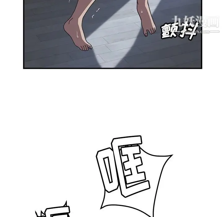我的野蛮室友 - 第8话 - page 35