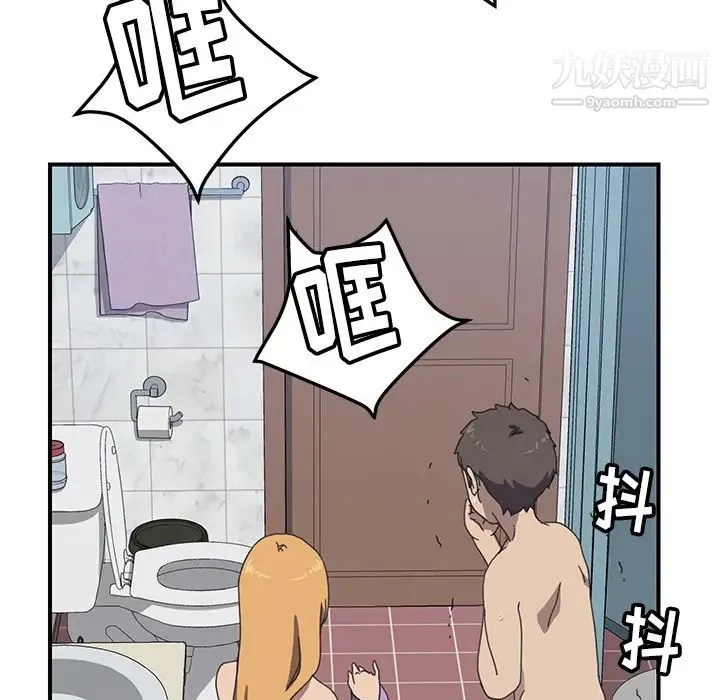我的野蛮室友 - 第8话 - page 36