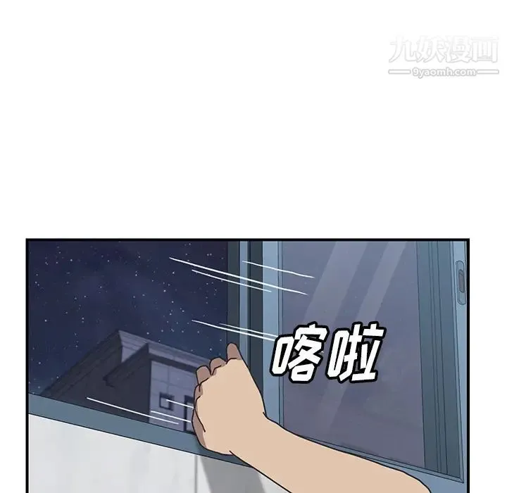 我的野蛮室友 - 第8话 - page 41