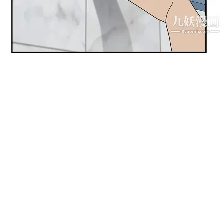 我的野蛮室友 - 第8话 - page 42