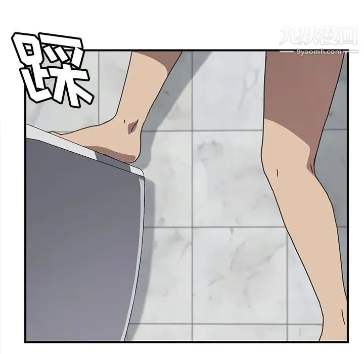 我的野蛮室友 - 第8话 - page 43