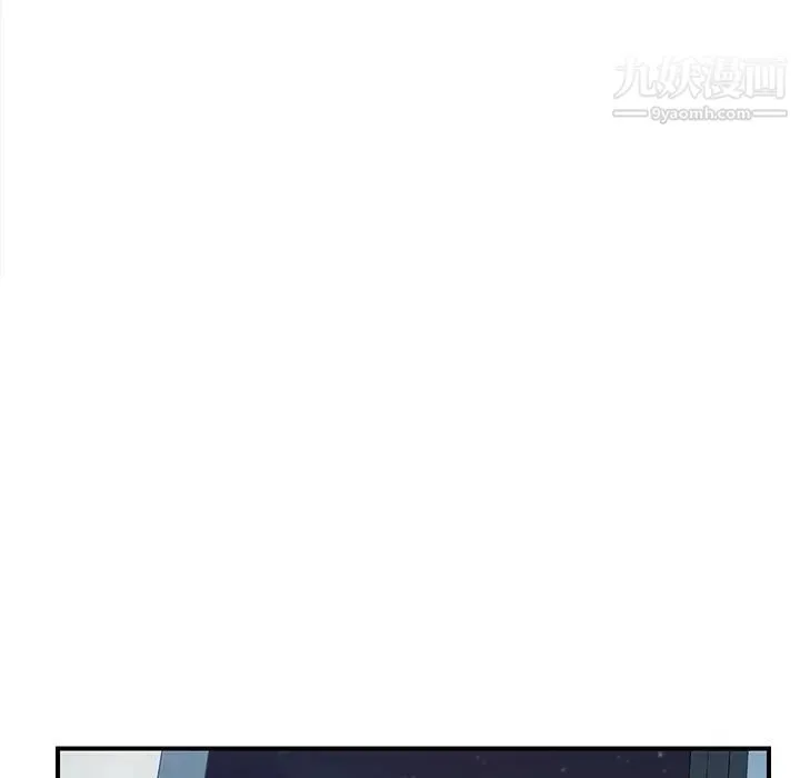 我的野蛮室友 - 第8话 - page 44