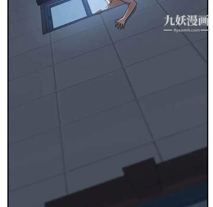 我的野蛮室友 - 第8话 - page 47
