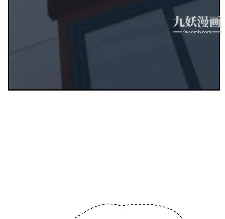 我的野蛮室友 - 第8话 - page 48