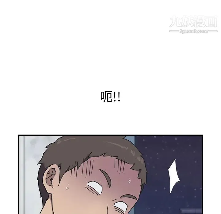 我的野蛮室友 - 第8话 - page 52