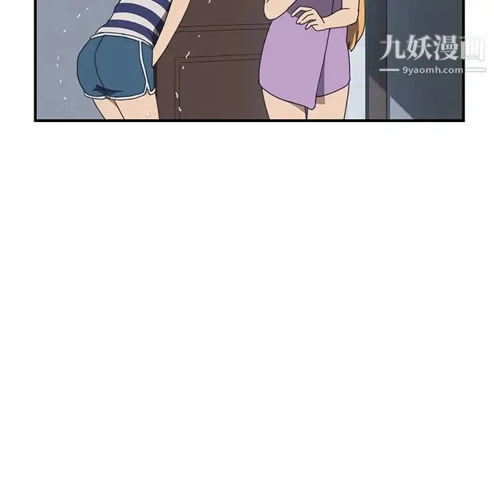 我的野蛮室友 - 第8话 - page 56