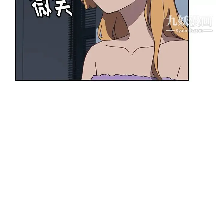 我的野蛮室友 - 第8话 - page 59