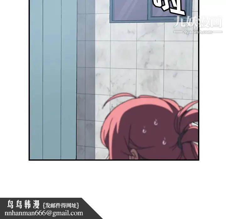 我的野蛮室友 - 第8话 - page 66