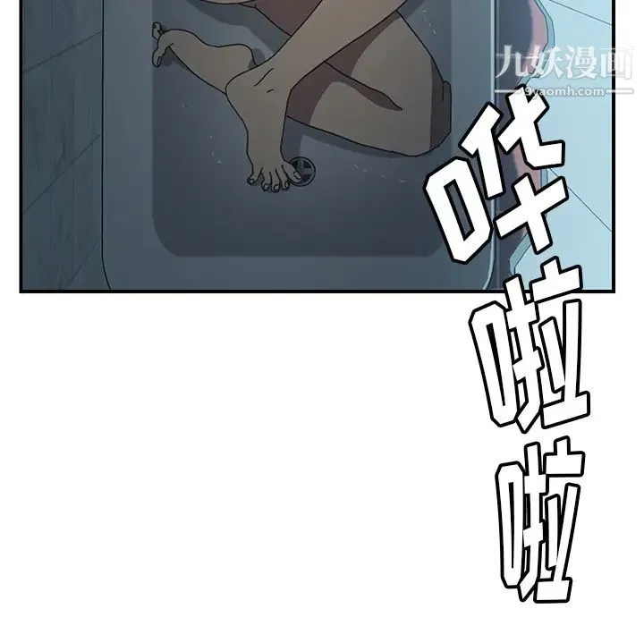 我的野蛮室友 - 第8话 - page 70