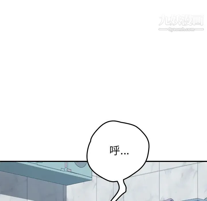 我的野蛮室友 - 第8话 - page 72