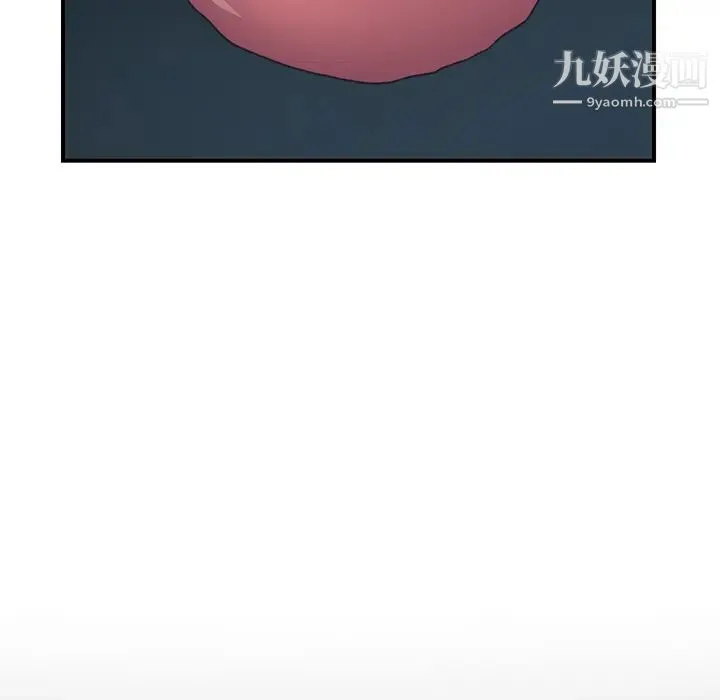 我的野蛮室友 - 第8话 - page 81