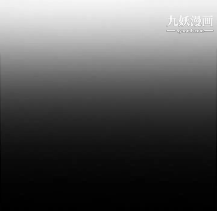 我的野蛮室友 - 第8话 - page 82